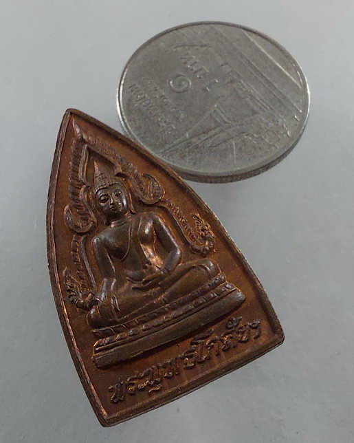 " เหรียญ พระพุทธโกศัย หลัง ร.5 วัดพระบาทมิ่งเมือง จ.แพร่ ปี 2537 สวยๆครับ "