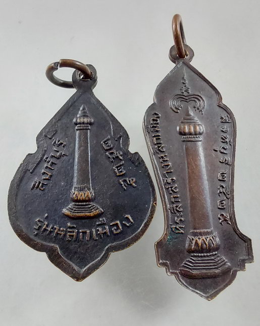 " เหรียญ หลวงพ่อแพ วัดพิกุลทอง จ.สิงห์บุรี 4 เหรียญสวยๆครับ "