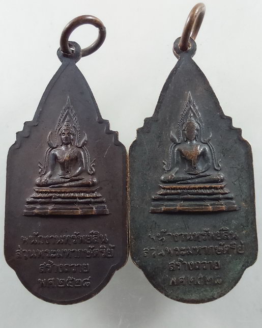 “ เหรียญหลวงตาเณรคำ ปริญญาโณ วัดป่าประดับทรงธรรม จ.สกลนคร พนักงานทรัพย์สินส่วนพระมหากษัตริย์ สร้างถว