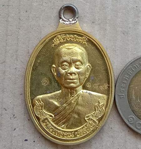 เหรียญห่วงเชื่อมเงินหลวงพ่อคูณ ปี2556 สร้างบารมี90 เนื้อทองฝาบาตร เลข1895 ออกวัดถ้ำดาวเขาแก้ว+กล่อง