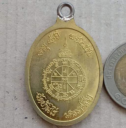 เหรียญห่วงเชื่อมเงินหลวงพ่อคูณ ปี2556 สร้างบารมี90 เนื้อทองฝาบาตร เลข1895 ออกวัดถ้ำดาวเขาแก้ว+กล่อง