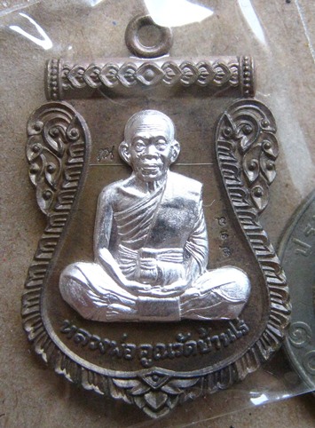 เหรียญเสมา นิรันตรายเหนือดวง หลวงพ่อคูณ ปี2557เลข738 เนื้อชนวนหน้ากากเงิน จากชุดกรรมการ พร้อมกล่องเ