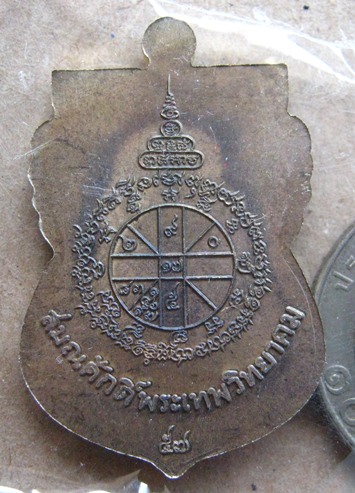 เหรียญเสมา นิรันตรายเหนือดวง หลวงพ่อคูณ ปี2557เลข738 เนื้อชนวนหน้ากากเงิน จากชุดกรรมการ พร้อมกล่องเ