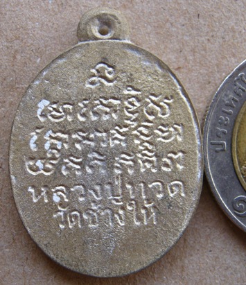 เหรียญหล่อโบราณหลวงปู่ทวดหลวงพ่อคูณเมตตาอธิฐานจิตออกวัดม่วง ปี2555 หมายเลข1753 พร้อมกล่องเดิม