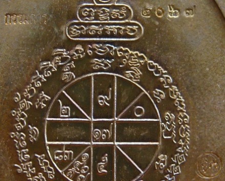 เหรียญปั๊มมหาเศรษฐี เนื้อทองพระประธาน หลวงพ่อคูณ ปี2557 หมายเลข2067 แยกจากชุดกรรมการ รุ่นเศรษฐีไพศาล