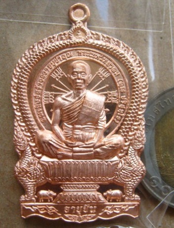 เหรียญเสมานั่งพาน อายุยืน หลวงพ่อคูณ วัดบ้านไร่ ปี2558 เนื้อทองแดง หมายเลข8384พร้อมกล่องเดิม