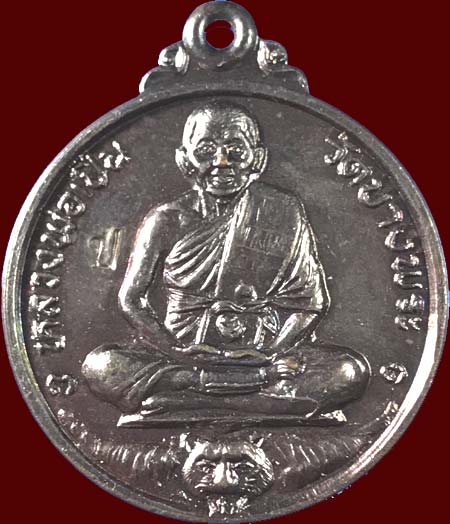 *เหรียญที่ระลึกเปิดสะพาน ปี๒๕๓๑ หลวงพ่อเปิ่น วัดบางพระ นครปฐม*