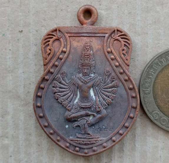 เหรียญหล่อเสมา(รอยจาร หน้า-หลัง)หลวงปู่เกลี้ยง วัดโนนแกด ศรีสะเกษ ปี56 เลข4289 เนื้อทองแดงเถื่อน+กล่