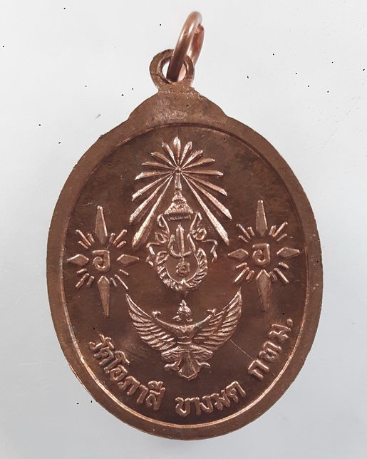 " เหรียญหลวงพ่อโอภาสี หลังครุฑ วัดโอภาสี บางมด กรุงเทพฯ เนื้อทองแดงผิวไฟ "