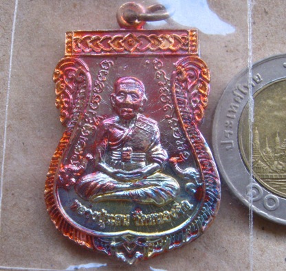 เหรียญเสมาหลวงปู่แสน วัดบ้านหนองจิก ศรีสะเกษ ปี2560 รุ่น"แสนมั่ง แสนรวย"ทองแดงผิวรุ้ง เลข1485+กล่อง