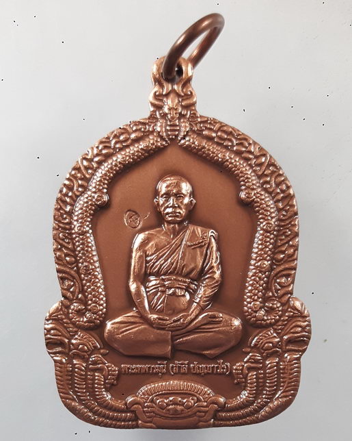 " เหรียญ พระเทพวรมุนี หลวงพ่อสำลี ปญฺญาวโร วัดพระธาตุพนม จ.นครพนม ปี 2559 ตอกโค๊ตสวยๆครับ "