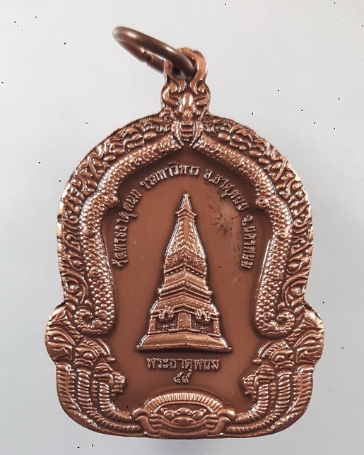 " เหรียญ พระเทพวรมุนี หลวงพ่อสำลี ปญฺญาวโร วัดพระธาตุพนม จ.นครพนม ปี 2559 ตอกโค๊ตสวยๆครับ "