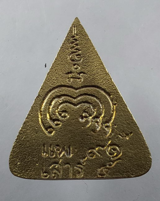 " เหรียญหล่อ พระพุทธ หลวงพ่อแพ วัดพิกุลทอง จ.สิงห์บุรี รุ่น เสาร์๕ ปี 2537 "