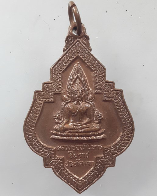 " เหรียญ หลวงพ่ออภินิหาร ชินราช ประทัดแตก วัดหนองนกไข่ จ.สมุทรสาคร ปี 2520 สวยงามครับ "