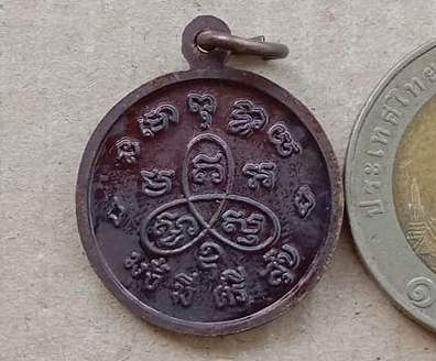 เหรียญมั่งมีศรีสุข หลวงพ่อสาคร วัดหนองกรับ จ ระยอง ปี2554 เนื้อทองแดงรมดำ พร้อมกล่องเดิม
