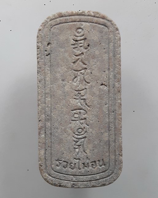 “ พระผง เจ้าแม่กวนอิม รวยไม่จน ”