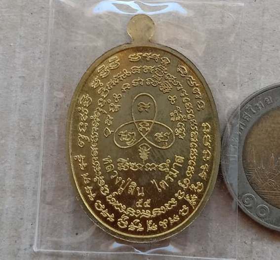 เหรียญปรกไตรมาส7รอบ หลวงพ่อสิน วัดละหารใหญ่ จ ระยอง ปี2555 เนื้อทองฝาบาตร เลข6718+กล่อง