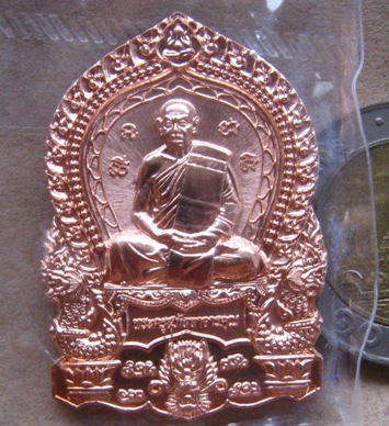 เหรียญใบเสมาเศียรมังกร มงคลอายุ 90 ปี หลวงพ่อสิน วัดละหารใหญ่ จ.ระยอง ปี2560 หมายเลข1038+กล่อง