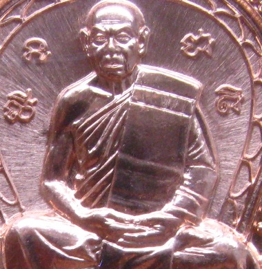 เหรียญใบเสมาเศียรมังกร มงคลอายุ 90 ปี หลวงพ่อสิน วัดละหารใหญ่ จ.ระยอง ปี2560 หมายเลข1038+กล่อง