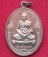 เหรียญเจริญธรรม หลวงพ่อสิน วัดละหารใหญ่ จ ระยอง ปี2553 เนื้อทองแดง หมายเลข8426 พร้อมกล่องเดิม