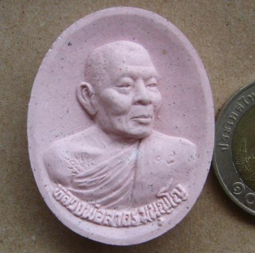 พระผงไหว้ครู ปี53 หลวงพ่อสาคร วัดหนองกรับ จ.ระยอง ปี2553หมายเลข6396พร้อมกล่องเดิม