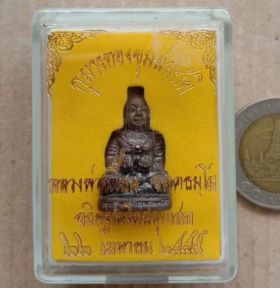 กุมารทองขุมสมบัติ หลวงพ่อเพี้ยน วัดเกริ่นกฐิน ลพบุรี ปี2554 ทองแดงรมดำ ฐานอุดผง โค้ด+เลข3274+กล่อง