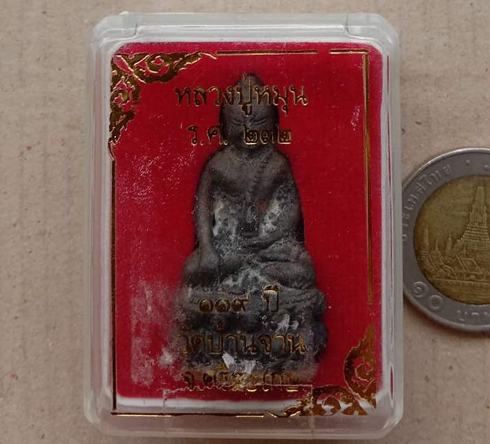 พระกริ่งเนื้อเหล็กน้ำพี้(แยกชุดกรรมการ)หลวงปู่หมุน วัดบ้านจาน ร.ศ.๒๓๒(119ปี) ปี2556 เลข423+กล่อง