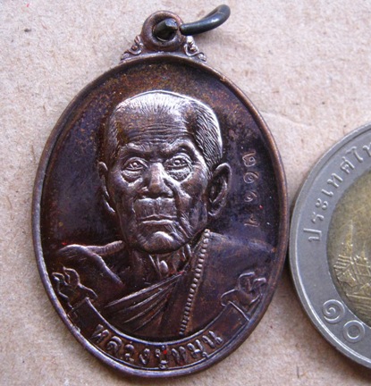 เหรียญหลวงปู่หมุน รุ่น“หมุนทอง เวสสุวรรณ”ร.ศ.๒๓๑ ปี2557เนื้อทองแดง มีโค้ด หมายเลข2113พร้อมกล่องเดิม