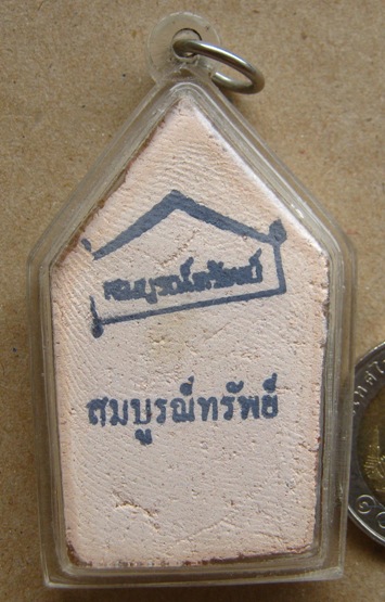 ขุนแผนสมบูรณ์ทรัพย์เคลือบเหลือง หลวงปู่ชื้น วัดญาณเสน จ อยุธยา ปี2544 สร้างจำนวน 15,000 องค์ 