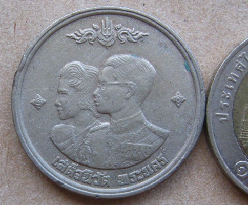 เหรียญกษาปณ์ ๑ บาท เสด็จนิวัติพระนคร ปี2504 ด้านหลังตราแผ่นดิน