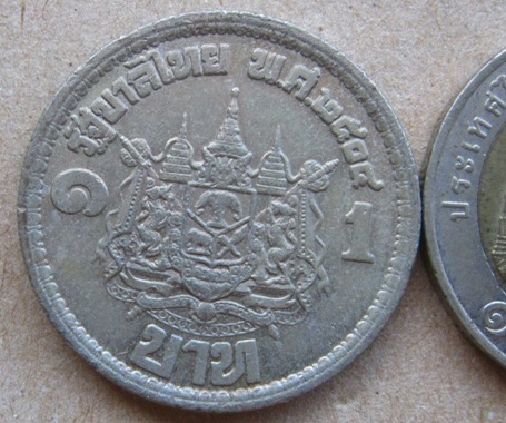 เหรียญกษาปณ์ ๑ บาท เสด็จนิวัติพระนคร ปี2504 ด้านหลังตราแผ่นดิน