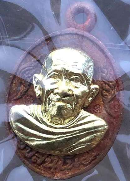 เหรียญหล่อแสนนาคี หลวงปู่แสน วัดบ้านหนองจิก ศรีสะเกษ ปี2561 เนื้อทองผสมหน้ากากทองทิพย์ หมายเลข22+กล่