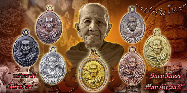 เหรียญหล่อแสนนาคี หลวงปู่แสน วัดบ้านหนองจิก ศรีสะเกษ ปี2561 เนื้อทองผสมหน้ากากทองทิพย์ หมายเลข22+กล่