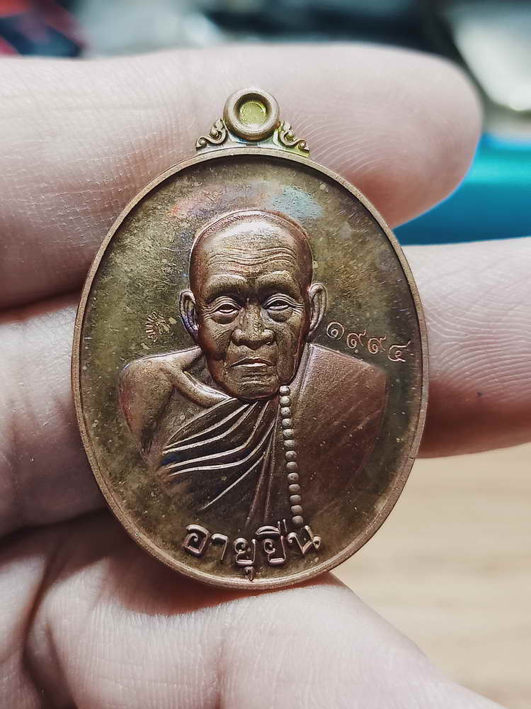 4-161 เหรียญอายุยืน 108 ปี หลวงปู่แสง วัดโพธิ์ชัยจ.นครพนม 2562 ทด.ผิวรุ้ง กล่องเดิม