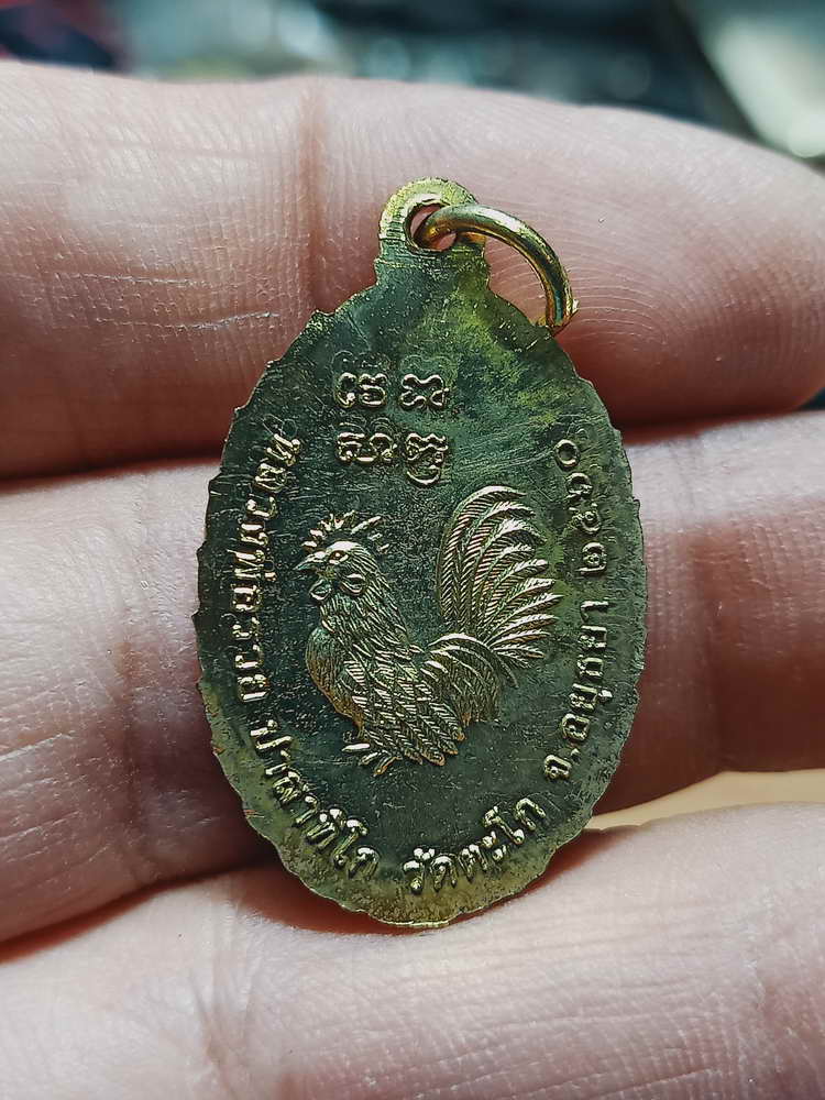 4-166 แท้ทันเจิมบล็อก เหรียญรวย รวย เฮง เฮง หลวงพ่อรวย วัดตะโก จ.อยุธยา ปี 2560 ทท. กล่องเดิม