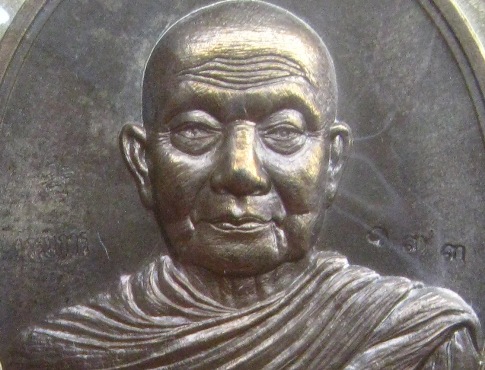 เหรียญอายุยืน หลวงปู่จื่อ วัดเขาตาเงาะ ชัยภูมิ ปี2558เลข173 เนื้อชนวน หลังแบบ(กรรมการ)สร้าง299ชุด