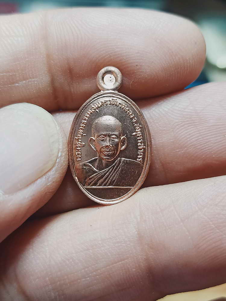 4-116 เหรียญเม็ดแตงรุ่นแรก หลวงพ่อสุด วัดกาหลง จ.สมุทรสาคร 2560 ทด. กล่องเดิม