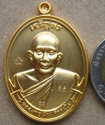 เหรียญเจริญพร55 หลวงพ่อเงิน วัดโพรงงู พัทลุง ปี2555เลข168(เกจิสายเขาอ้อ)เนื้อกะไหล่ทอง พร้อมกล่อง