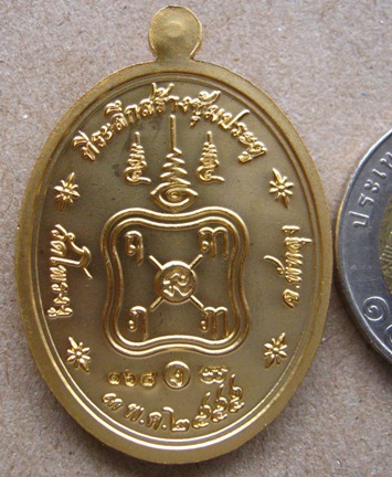 เหรียญเจริญพร55 หลวงพ่อเงิน วัดโพรงงู พัทลุง ปี2555เลข168(เกจิสายเขาอ้อ)เนื้อกะไหล่ทอง พร้อมกล่อง