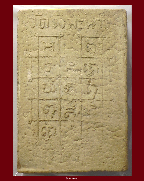 พระสมเด็จหลวงปู่บุญ อิสฺสโร วัดวังมะนาว จังหวัดราชบุรี