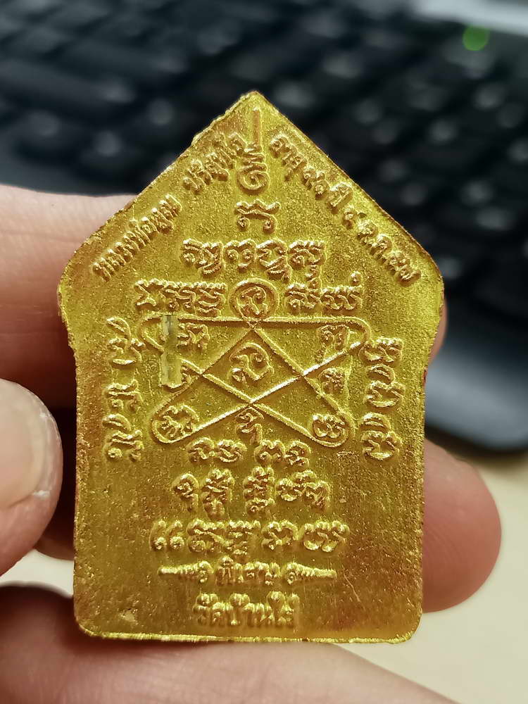 4-544 พระขุนแผนผงพรายกุมารพิมพ์ใหญ่ หลวงพ่อคูณ วัดบ้านไร่ 2557 ทาทอง ตะกรุด 2 ดอก กล่องเดิม