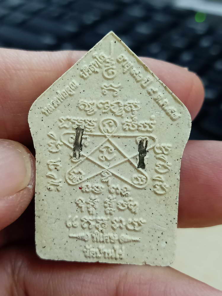 4-545 พระขุนแผนผงพรายกุมารพิมพ์ใหญ่ หลวงพ่อคูณ วัดบ้านไร่ 2557 แตกลายงา ตะกรุด 2 ดอก กล่องเดิม