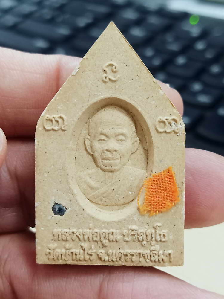 4-550 พระขุนแผน คูณเงิน คูณทอง หลวงพ่อคูณ วัดบ้านไร่ จ.นครราชสีมา 2556 ตะกรุดเงิน ฝังพลอย กล่องเดิม