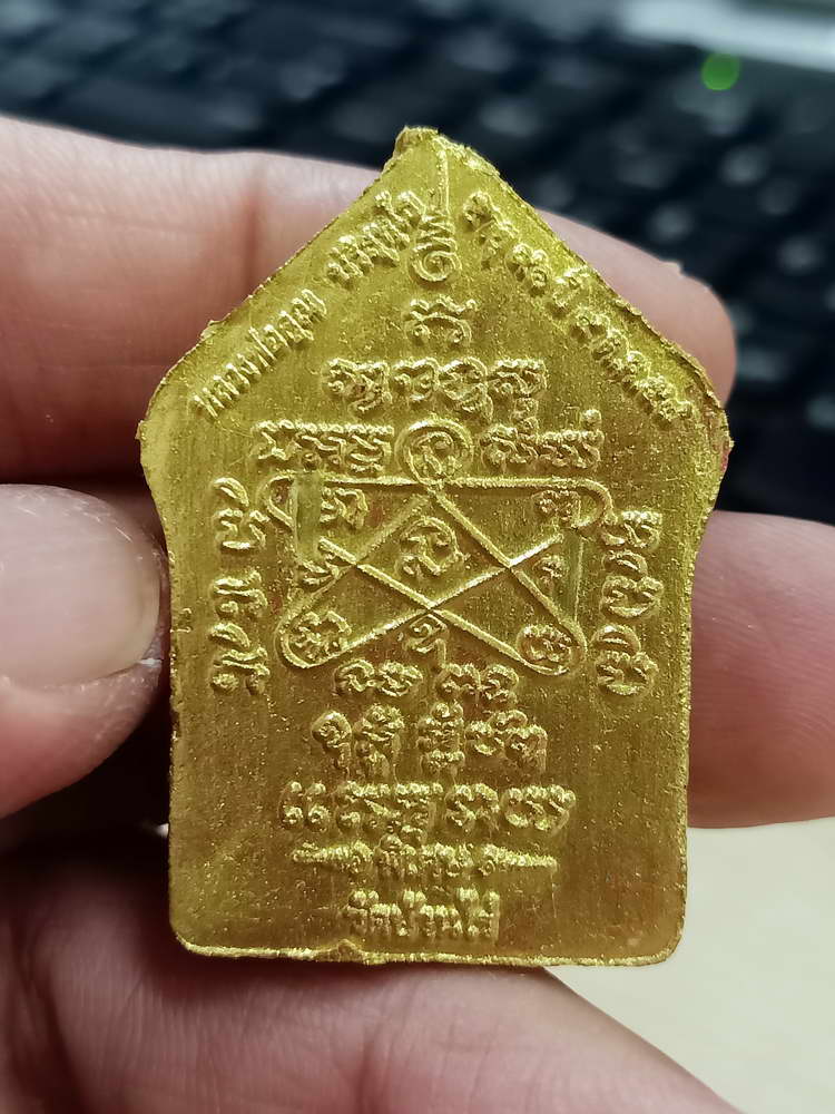 4-548 พระขุนแผนผงพรายกุมารพิมพ์ใหญ่ หลวงพ่อคูณ วัดบ้านไร่ 2557 ทาทอง ตะกรุด 2 ดอก กล่องเดิม