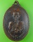 เหรียญหลวงพ่อวุ้น วัดบางกง สระบุรี .B17.