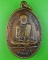 เหรียญรุ่นแรกหลวงพ่อเจริญ วัดตาลานใต้ อยุธยา .B20.