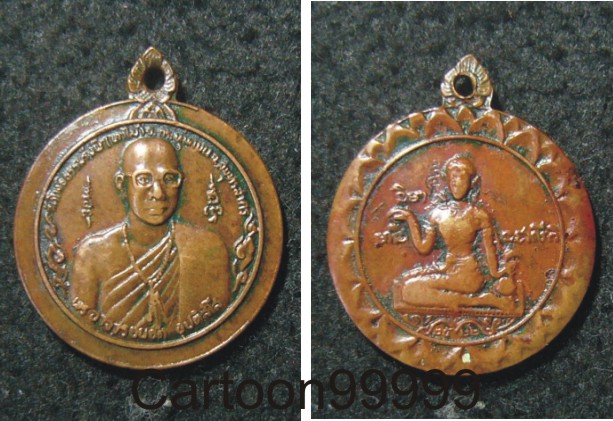 เหรียญหลวงพ่อยอด วัดท่าไม้ (วัดโพธิ์ธรรมรังษี) สมุทรสาครครับผม ปี ๒๒ ครับ   
