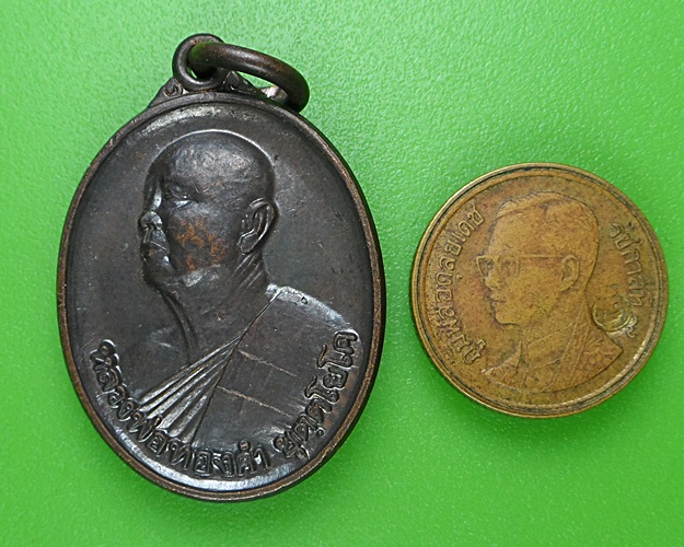 เหรียญ๖รอบหลวงพ่อทองคำ วัดหนองปลาดุก อยุธยา .B53.