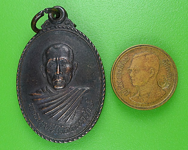 เหรียญพระครูศรีไศลคณารักษ์ วัดบ้านเสียว ศรีสะเกษ .B62.