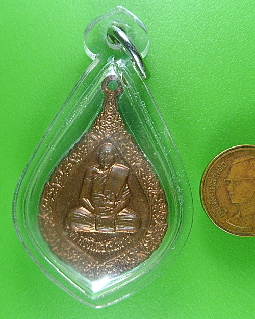 เหรียญพัดยศพระครูจันทสารโสภณ วัดคำแคน กาฬสินธุ์ .B63.